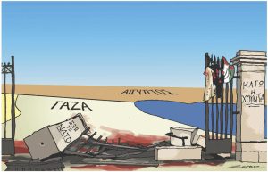 Σκίτσο της Εφ.Συν. [Π.Ζερβός 17.11.2023]